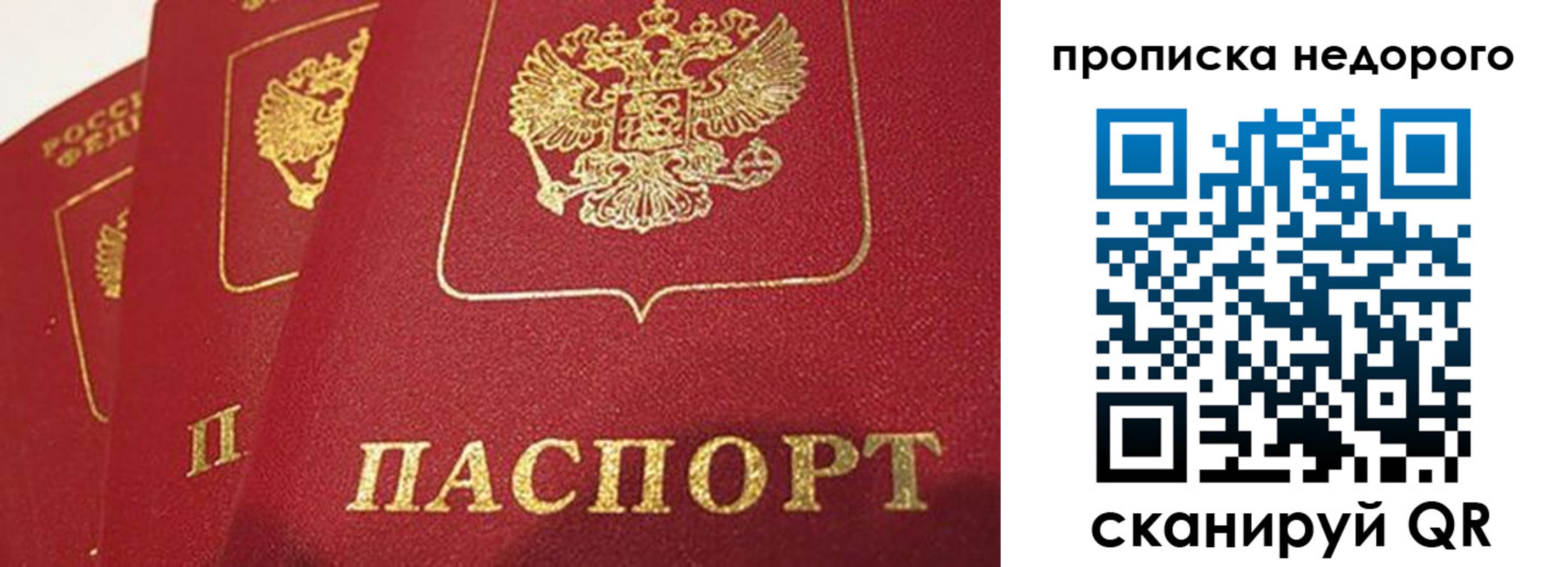 прописка для кредита в Зее