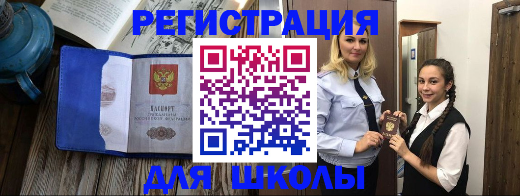 прописка паспорт в Зее