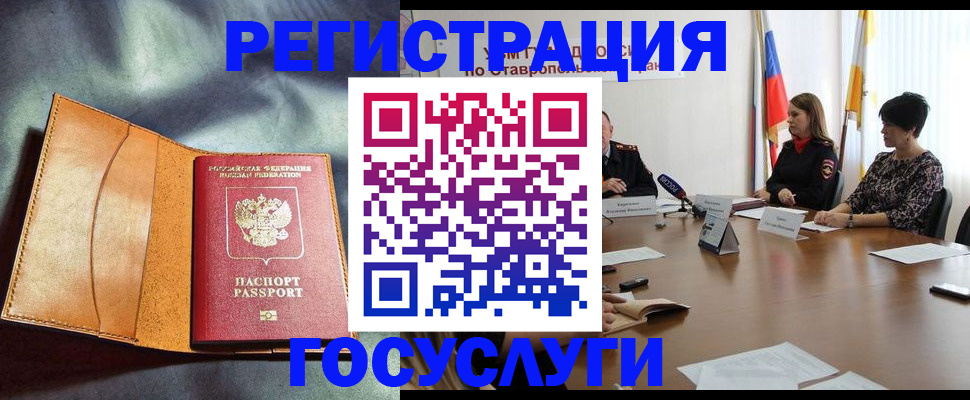 временная регистрация поиск в Зее