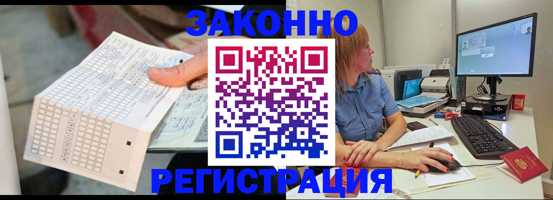 купить прописку в Зее