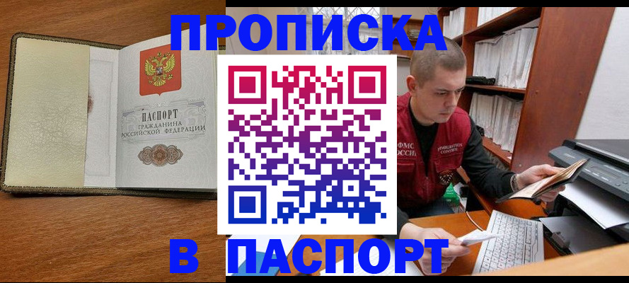 найти адрес прописки в Зее